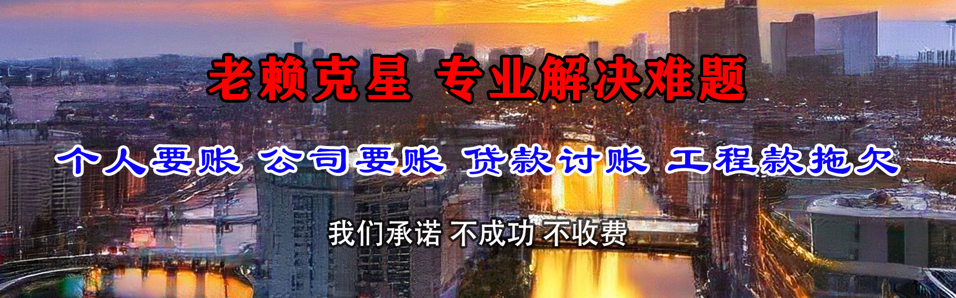 滑县追债公司